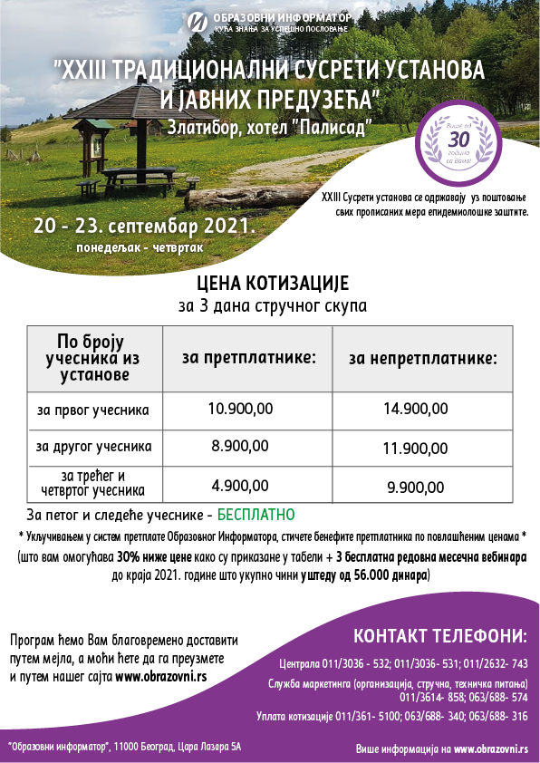 Susreti Ustanova