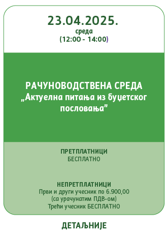 Vebinar