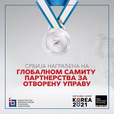 Србија награђена на Глобалном самиту Партнерства за отворену управу